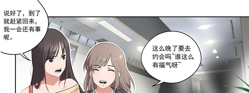 《速度线（条漫版）》23-500万（下） 第39页