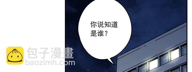 《速度线（条漫版）》23-500万（下） 第46页