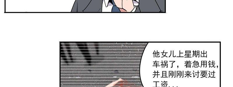 《速度线（条漫版）》23-500万（下） 第50页