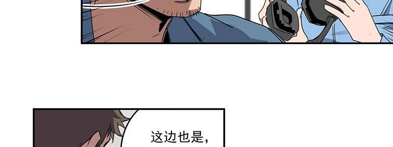 《速度线（条漫版）》23-500万（下） 第8页