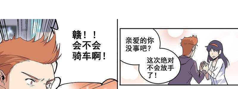 《速度线（条漫版）》24-街头狂飙（上） 第10页