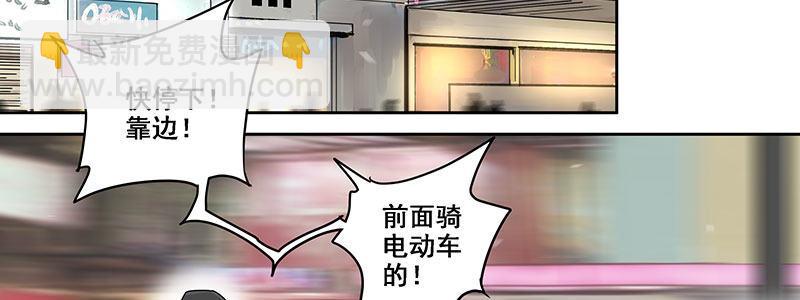 《速度线（条漫版）》24-街头狂飙（上） 第20页