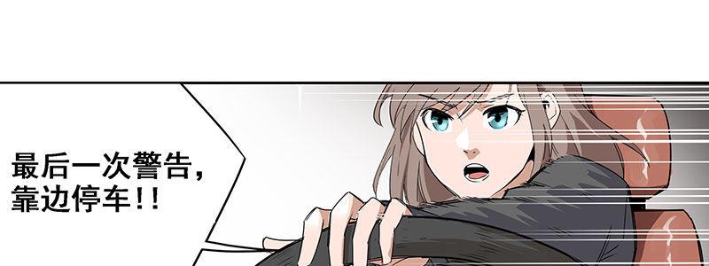 《速度线（条漫版）》24-街头狂飙（上） 第22页