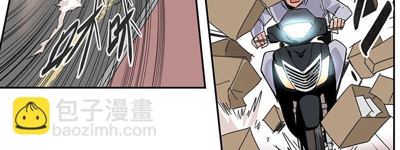 《速度线（条漫版）》24-街头狂飙（上） 第34页