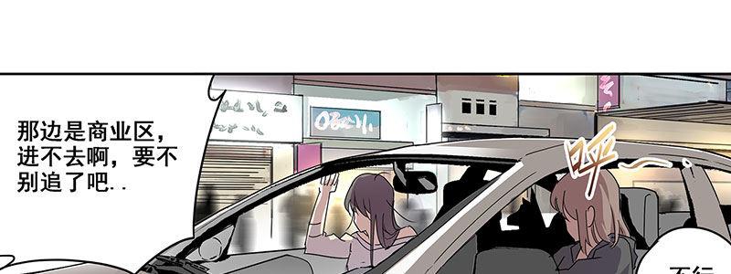 《速度线（条漫版）》24-街头狂飙（上） 第37页