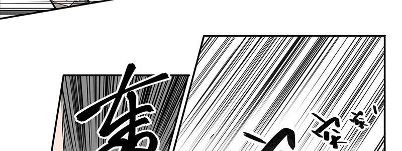 《速度线（条漫版）》24-街头狂飙（上） 第41页