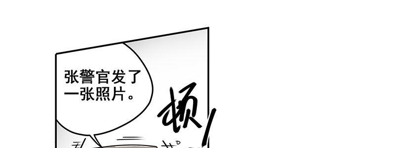 《速度线（条漫版）》24-街头狂飙（上） 第45页