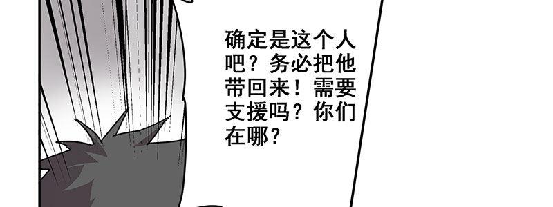 《速度线（条漫版）》24-街头狂飙（上） 第49页