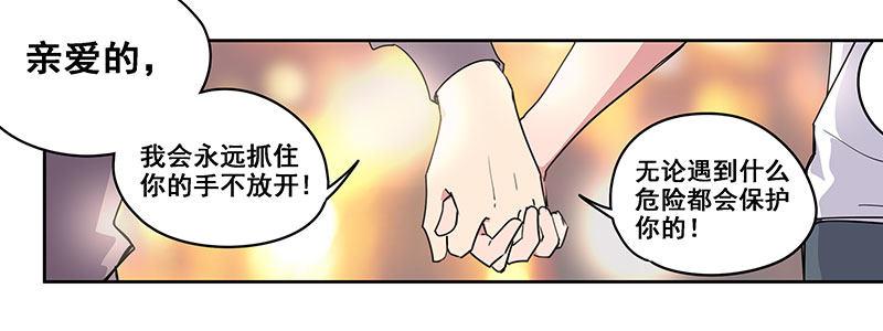 《速度线（条漫版）》24-街头狂飙（上） 第5页