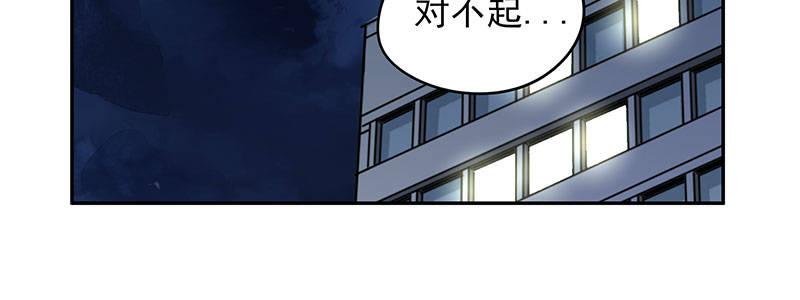 《速度线（条漫版）》27-后悔的抉择（下） 第27页