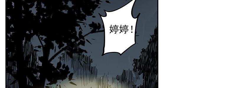 《速度线（条漫版）》27-后悔的抉择（下） 第31页
