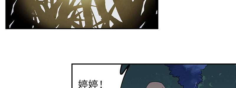 《速度线（条漫版）》27-后悔的抉择（下） 第33页