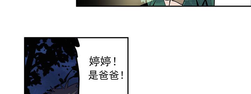 《速度线（条漫版）》27-后悔的抉择（下） 第35页