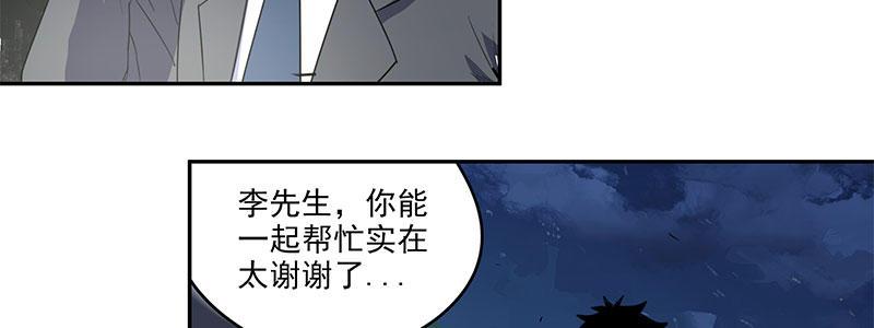 《速度线（条漫版）》27-后悔的抉择（下） 第41页