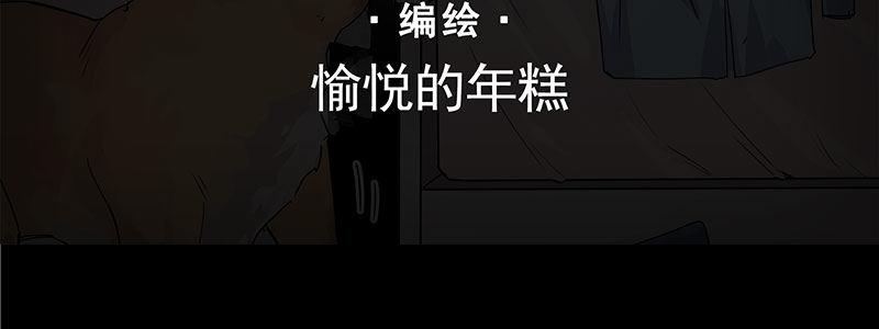 《速度线（条漫版）》27-后悔的抉择（下） 第4页