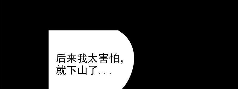 《速度线（条漫版）》27-后悔的抉择（下） 第5页