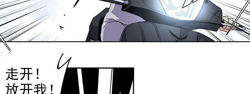 《速度线（条漫版）》25-街头狂飙（下） 第29页