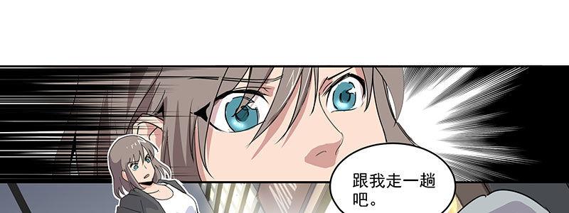 《速度线（条漫版）》25-街头狂飙（下） 第35页