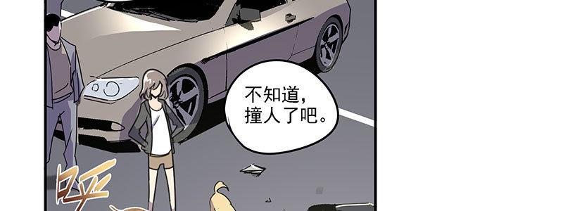《速度线（条漫版）》25-街头狂飙（下） 第39页