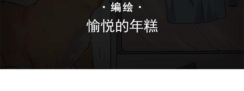 《速度线（条漫版）》25-街头狂飙（下） 第4页