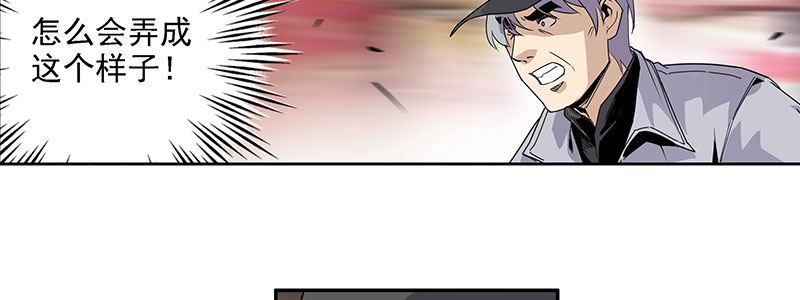 《速度线（条漫版）》25-街头狂飙（下） 第7页