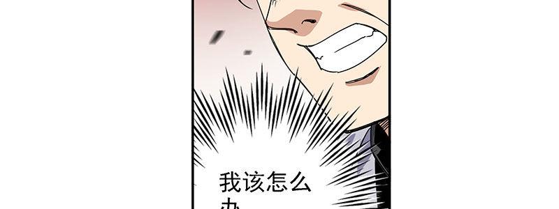 《速度线（条漫版）》25-街头狂飙（下） 第9页