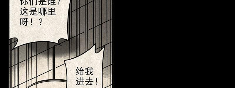 《速度线（条漫版）》26-后悔的抉择（上） 第11页