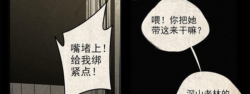 《速度线（条漫版）》26-后悔的抉择（上） 第14页