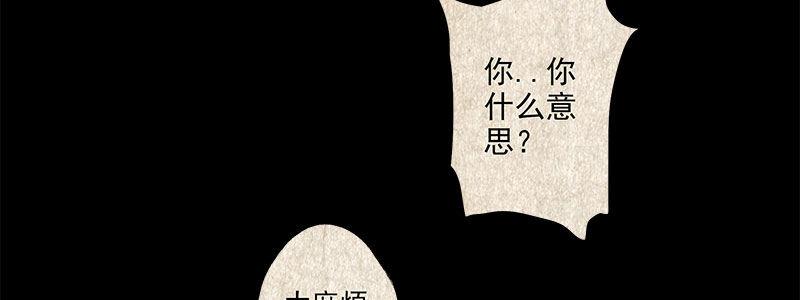 《速度线（条漫版）》26-后悔的抉择（上） 第22页