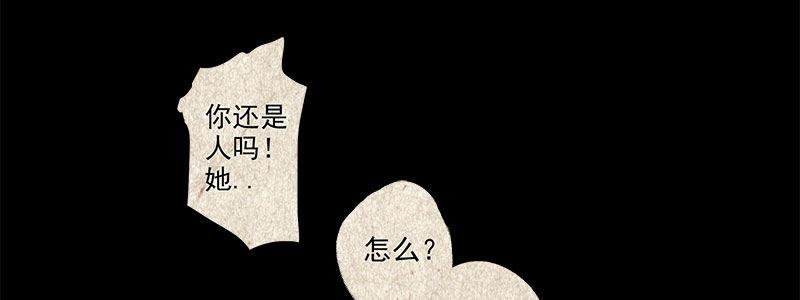 《速度线（条漫版）》26-后悔的抉择（上） 第24页