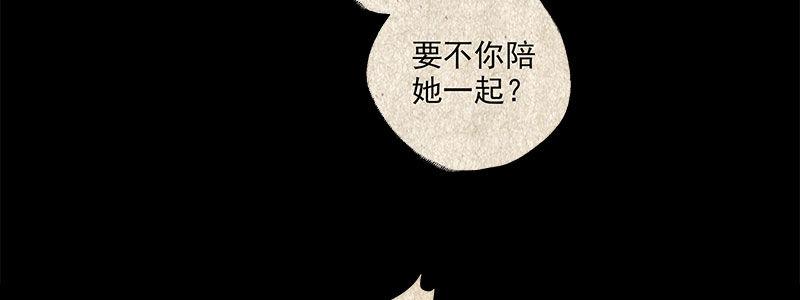 《速度线（条漫版）》26-后悔的抉择（上） 第25页
