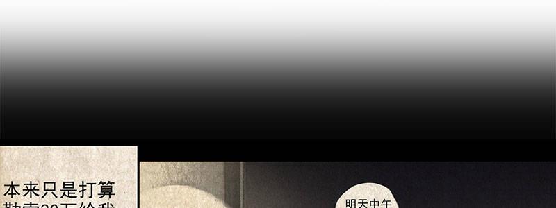 《速度线（条漫版）》26-后悔的抉择（上） 第32页
