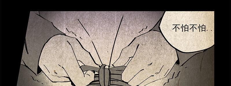 《速度线（条漫版）》26-后悔的抉择（上） 第40页