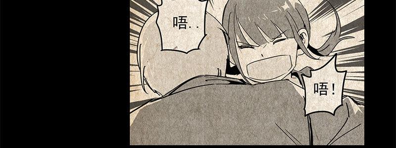 《速度线（条漫版）》26-后悔的抉择（上） 第43页