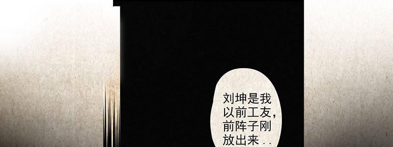 《速度线（条漫版）》26-后悔的抉择（上） 第7页