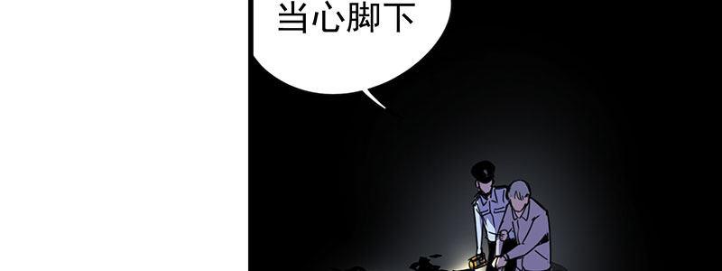 《速度线（条漫版）》28-真相是……？（上） 第12页