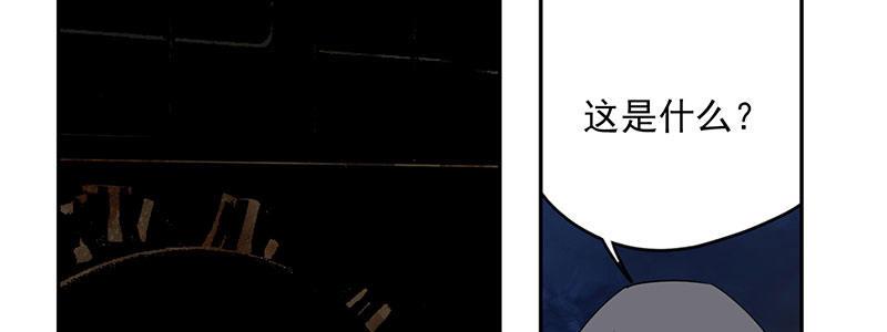 《速度线（条漫版）》28-真相是……？（上） 第18页