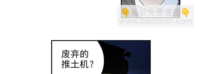 《速度线（条漫版）》28-真相是……？（上） 第20页