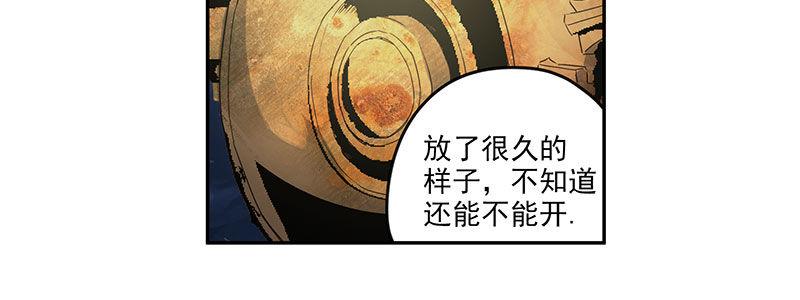 《速度线（条漫版）》28-真相是……？（上） 第22页