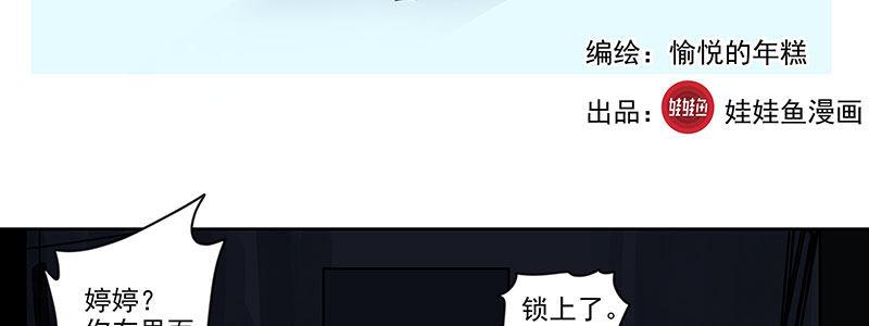 《速度线（条漫版）》28-真相是……？（上） 第29页