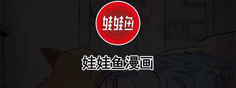 《速度线（条漫版）》28-真相是……？（上） 第3页