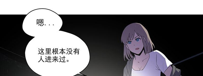 《速度线（条漫版）》28-真相是……？（上） 第46页