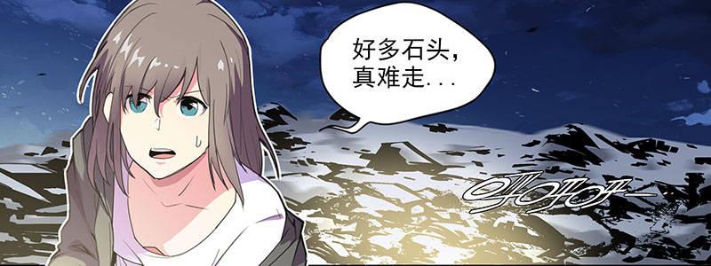 《速度线（条漫版）》28-真相是……？（上） 第5页