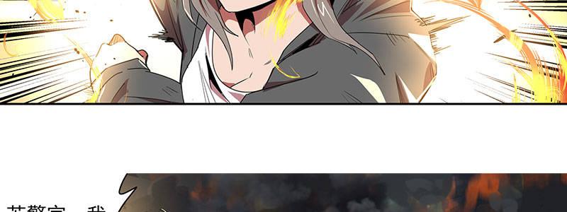 《速度线（条漫版）》29-真相是……？（下） 第20页