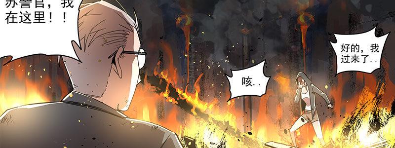 《速度线（条漫版）》29-真相是……？（下） 第21页