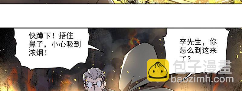 《速度线（条漫版）》29-真相是……？（下） 第22页