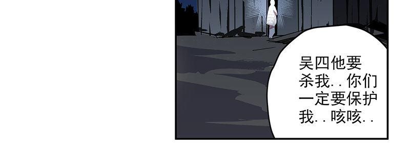 《速度线（条漫版）》29-真相是……？（下） 第26页