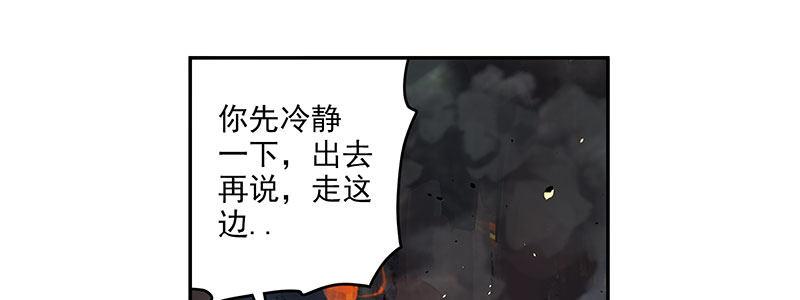 《速度线（条漫版）》29-真相是……？（下） 第27页