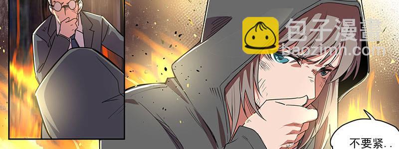 《速度线（条漫版）》29-真相是……？（下） 第43页