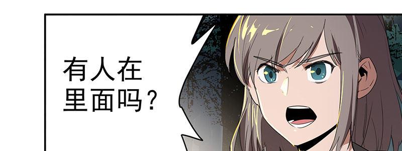 《速度线（条漫版）》29-真相是……？（下） 第8页